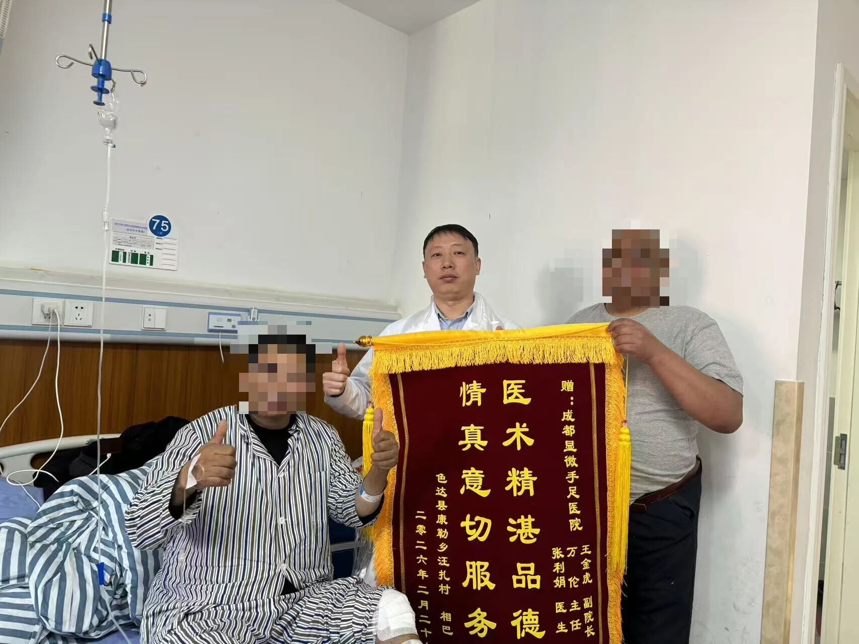 【康复案例】从寸步难行到行走自如！一位藏区患者的膝关节重生记！